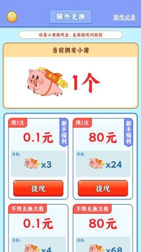 水果多多赚钱游戏截图5