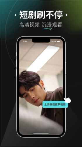 麦萌短剧最新版截图3