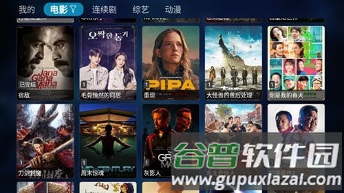 tvbox盒子截图1