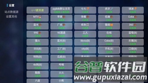 tvbox盒子截图2