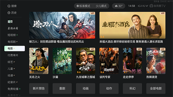 爱奇艺电视版截图1