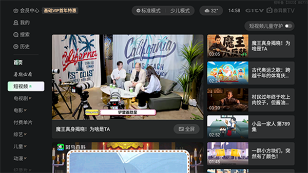 爱奇艺电视版截图4