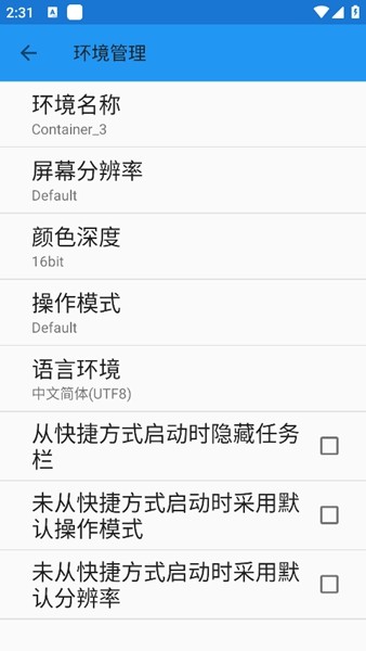 exagear su模拟器直装版截图2