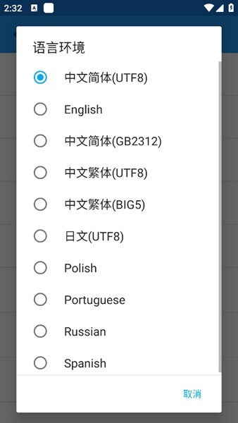 exagear su模拟器直装版截图3