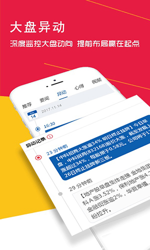 学股网app截图1