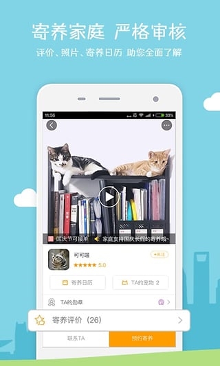 小狗在家安卓版截图3