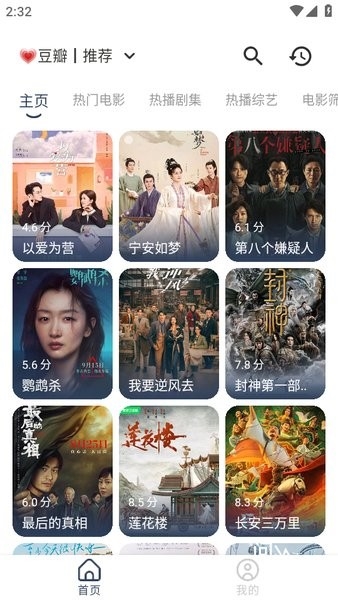 喵影视手机版APP截图1