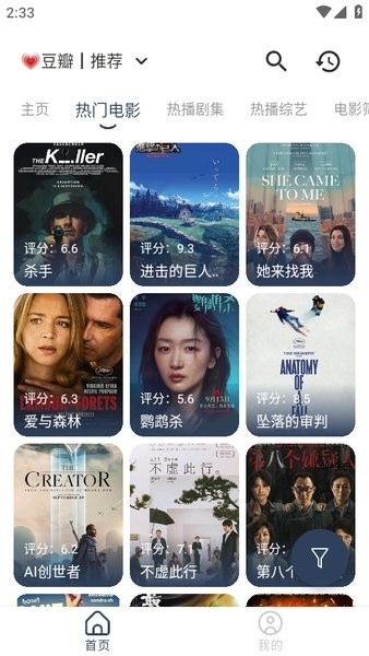 喵影视手机版APP截图2