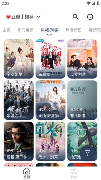 喵影视手机版APP截图3