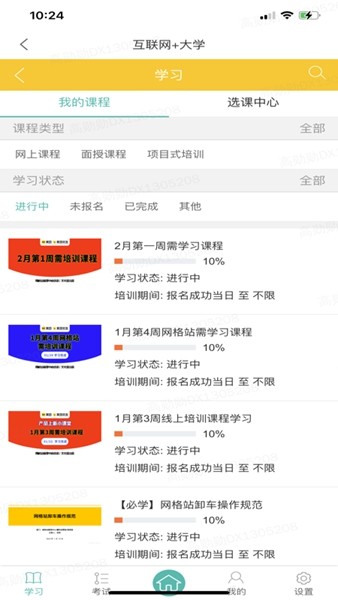 美团优选物流端最新版本截图3