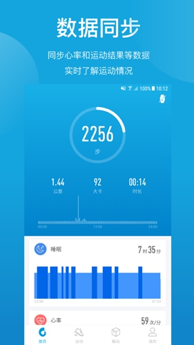 HaylouSportapp截图1