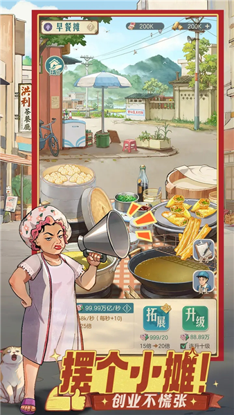 时光杂货店微信版截图3