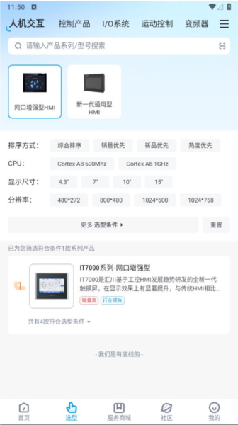 掌上汇川APP截图2