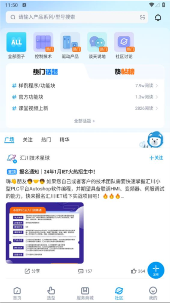 掌上汇川APP截图4