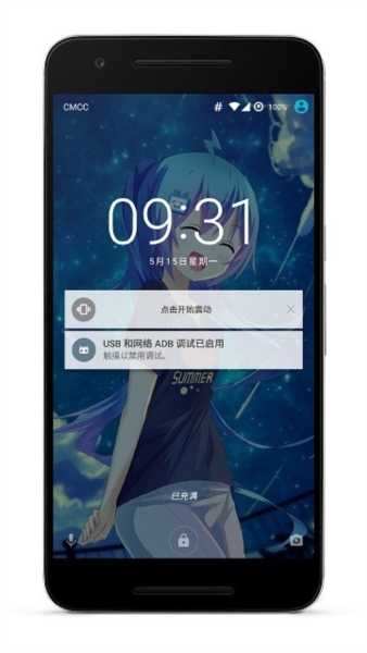 VibratorApp截图1