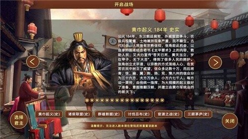 蜀汉宏图3无限国库版截图2