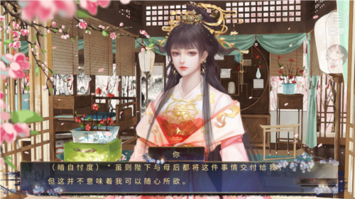 本宫太难了无限鲜花版截图2