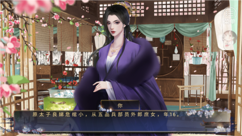 本宫太难了无限鲜花版截图4