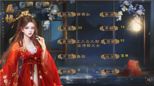 本宫太难了无限鲜花版截图5