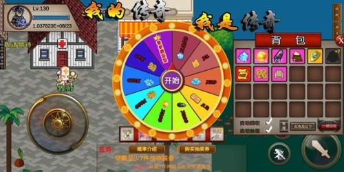 我的传奇我是传奇内置修改器版截图4