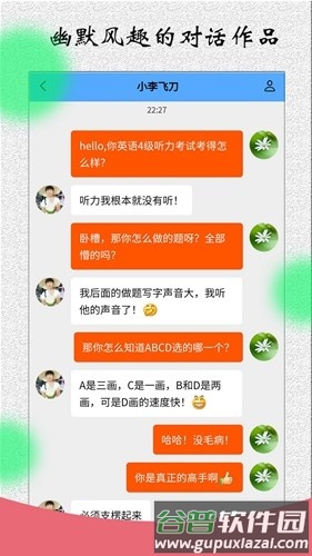 角色对话生成器app截图4
