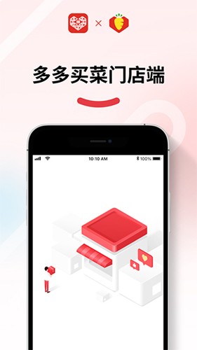 叮咚买菜商家版app截图1