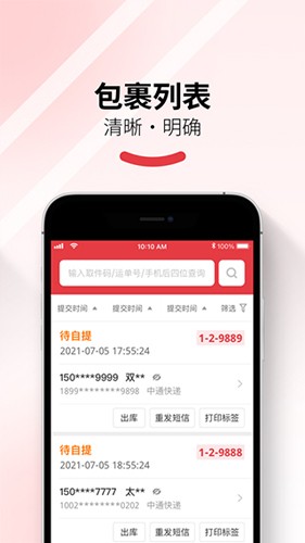 叮咚买菜商家版app截图2