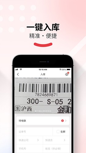 叮咚买菜商家版app截图3