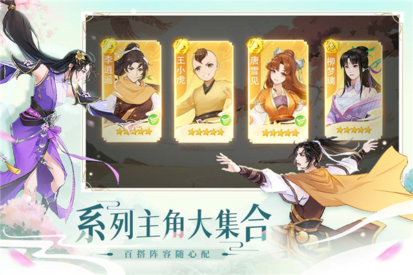 仙剑奇侠传新的开始官服截图4