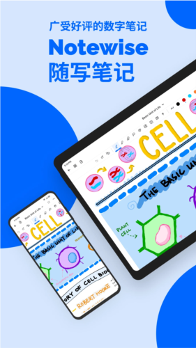 Notewise手机版截图1