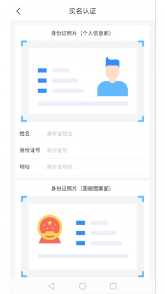 运政一网通办app官方版截图2