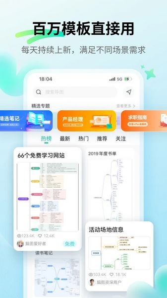 亿图脑图免费版截图1