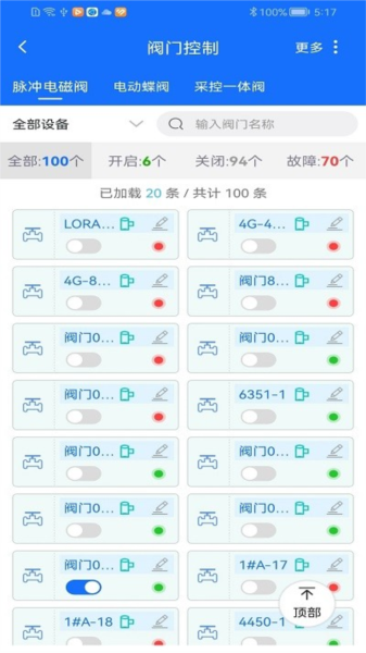 沃丰农业app截图2