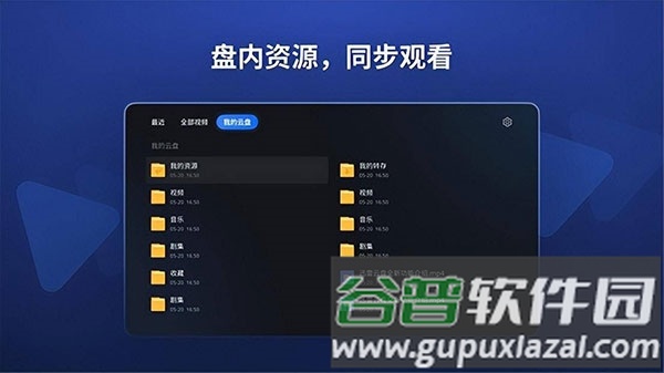 迅雷tv版本截图1