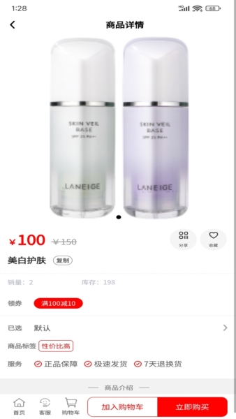 淘街优品会app截图3