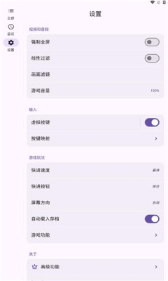 linkboy模拟器截图2