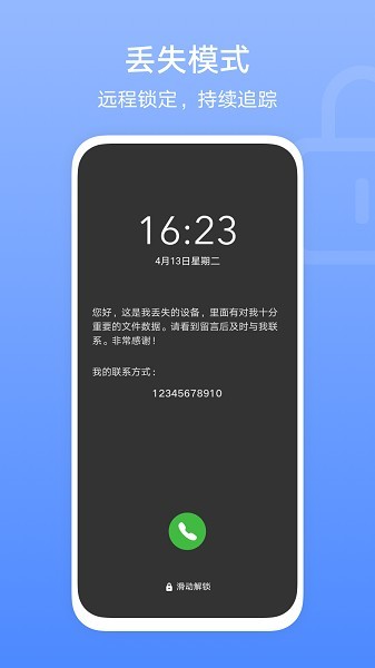 荣耀查找设备安卓版截图1