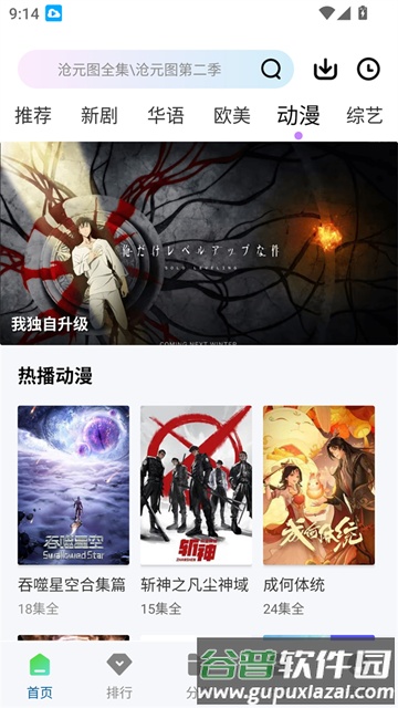 白云视频追剧截图1