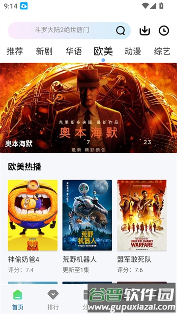 白云视频追剧截图2