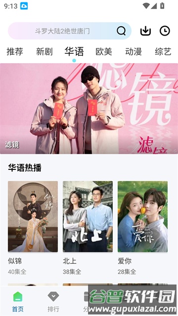 白云视频追剧截图3