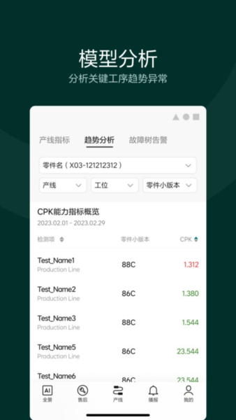 理想连山app截图3