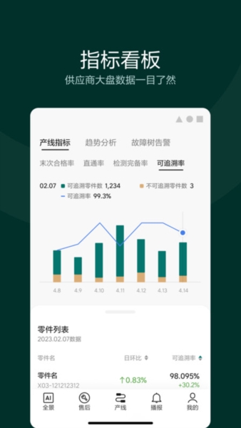 理想连山app截图4