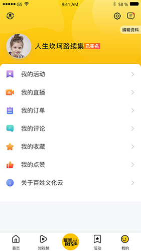 百姓文化云app截图2