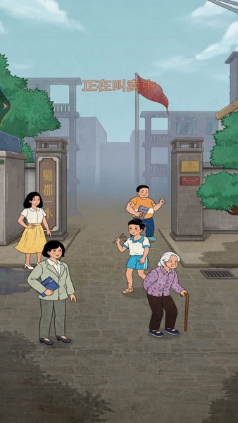 老妈的杂货铺最新版截图1