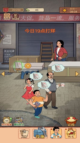 老妈的杂货铺最新版截图2