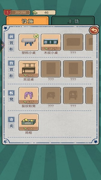 老妈的杂货铺最新版截图3