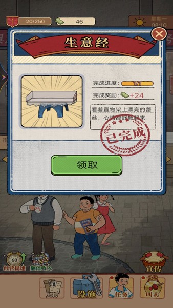 老妈的杂货铺最新版截图4