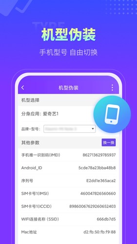 分身大师多开版截图5