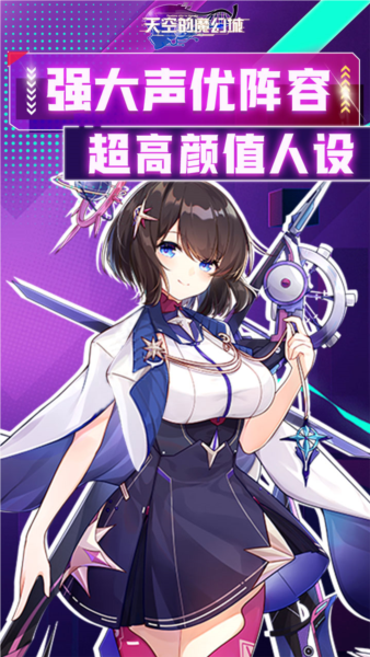 天空的魔幻城0.1折截图3