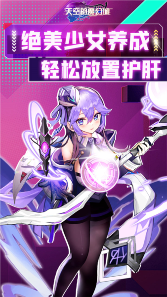 天空的魔幻城0.1折截图4